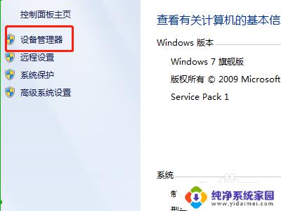 win7没有显示适配器 电脑显示适配器怎么找