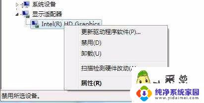 0x000000116蓝屏 win7 0x0000116 错误代码图解教程