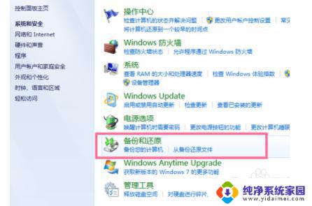 win7电脑怎么重置系统 怎么在Windows7系统中重置电脑