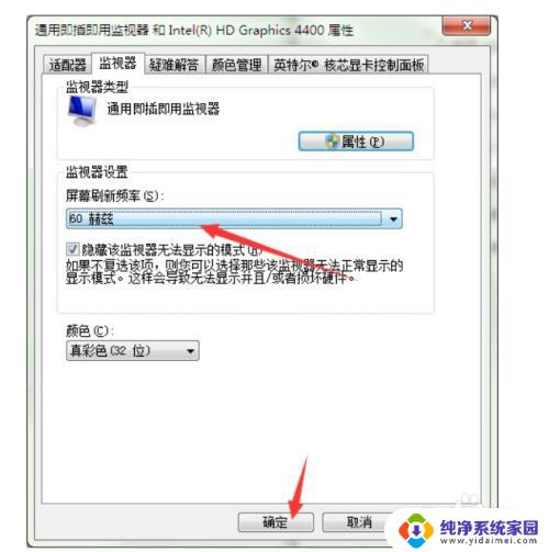 win7未检测到其他显示器 win7显示器扩展模式无法使用怎么办