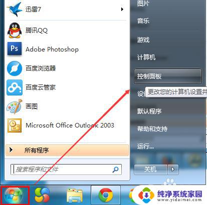 win7打印服务怎么打开 Win7打印机服务关闭了无法连接网络打印机怎么开启