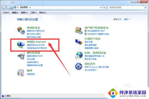 win7 网络设置 win7网络共享设置教程