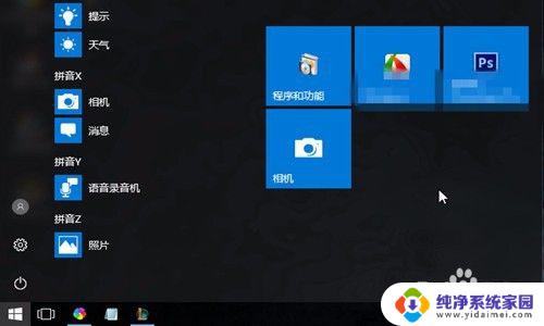 win7用电脑自带摄像头录像 电脑摄像头录像教程