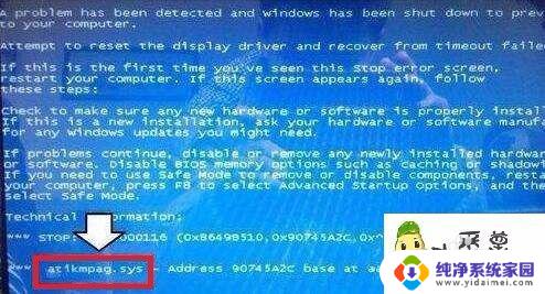 0x000000116蓝屏 win7 0x0000116 错误代码图解教程