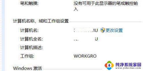 win7打印机共享找不到计算机 win7电脑共享打印机无法被其他电脑搜到