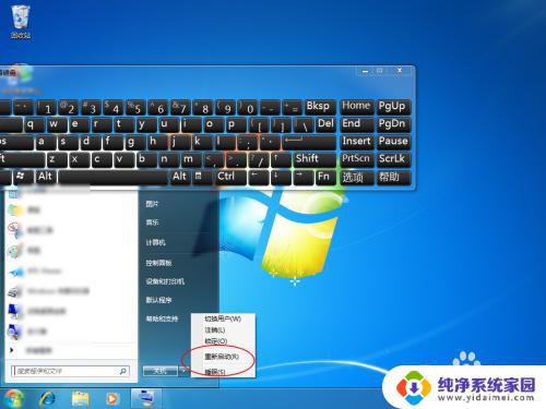 win7 关闭屏幕键盘 win7启动项中如何关闭屏幕键盘