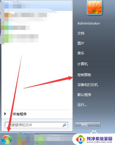 win7电脑怎么打开系统设置 win7系统如何检查系统配置