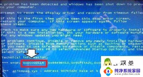 0x000000116蓝屏 win7 0x0000116 错误代码图解教程