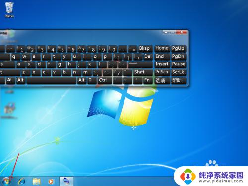 win7 关闭屏幕键盘 win7启动项中如何关闭屏幕键盘