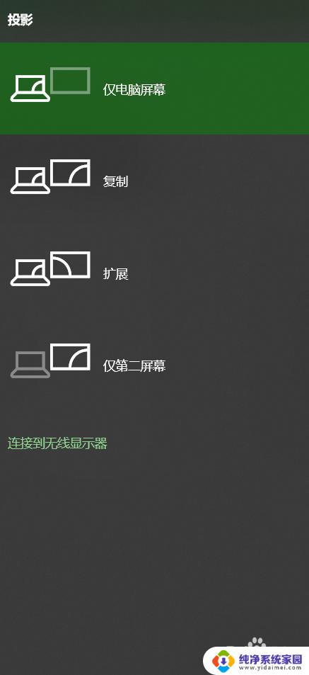 win7未检测到其他显示器 win7显示器扩展模式无法使用怎么办