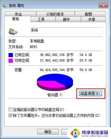 电脑缓存垃圾怎么清理 电脑垃圾清理步骤