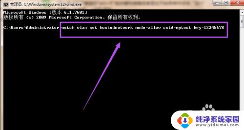 win7设置热点wifi win7如何开启WiFi热点