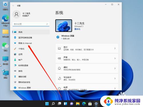 win11 ip地址设置 win11系统电脑如何修改局域网IP地址