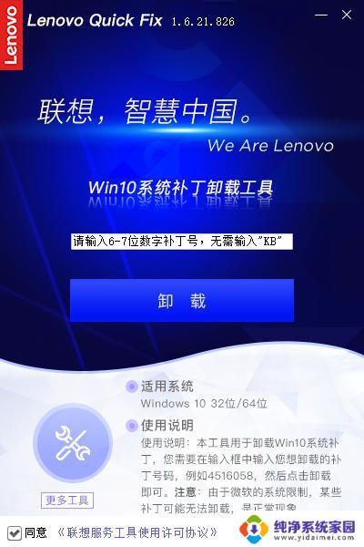 强制卸载win10更新补丁 Win10强制卸载更新后如何恢复