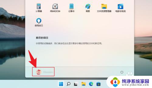 win11 本地账户登录 Windows11本地账户登录的步骤