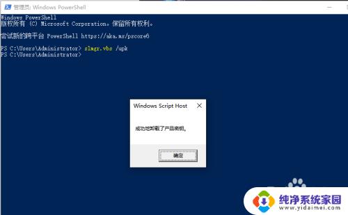 怎么卸载win10激活密匙 通过CMD命令在Win10系统中卸载激活密钥的步骤