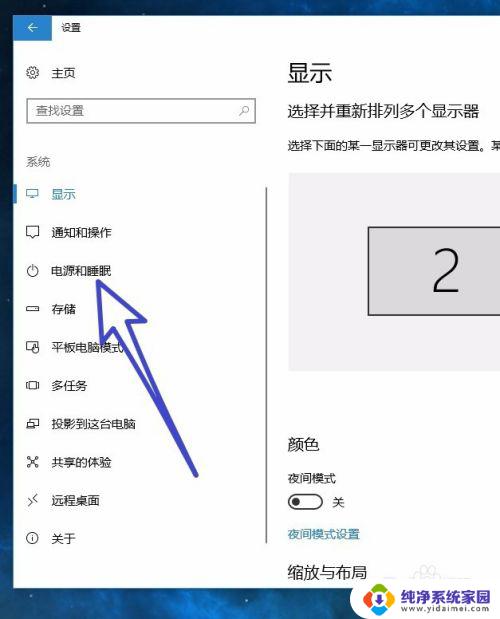 win息屏设置 Windows10 系统如何设置电脑息屏时间