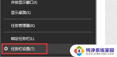 win10查看桌面 如何在win10中使用任务栏查看桌面