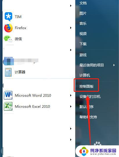 win10 鼠标灵敏度 Windows系统如何调节鼠标灵敏度