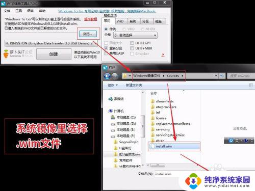 将win7安装到u盘 如何使用U盘将Windows 7系统安装