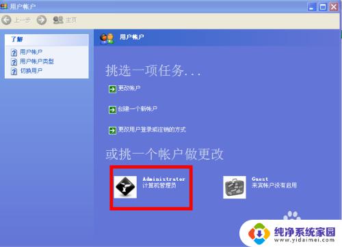 电脑开机密码设置成中文要怎样开机 如何将汉字作为windows开机密码