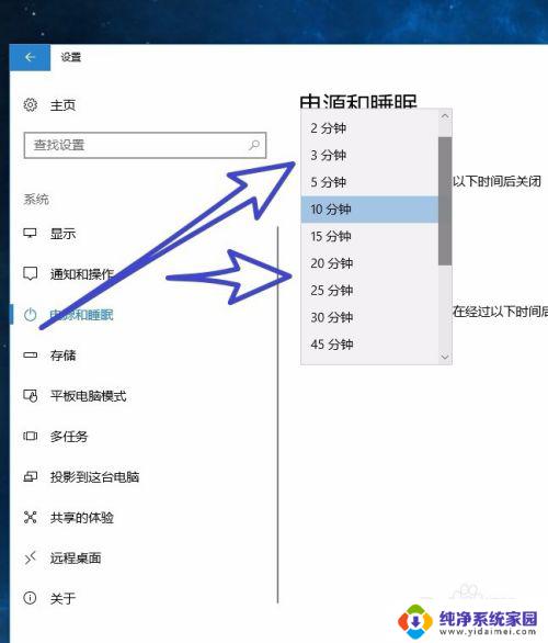 win息屏设置 Windows10 系统如何设置电脑息屏时间