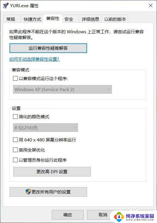 win7红警黑屏有声音怎么解决 红警2打开后黑屏有声音但鼠标无法操作