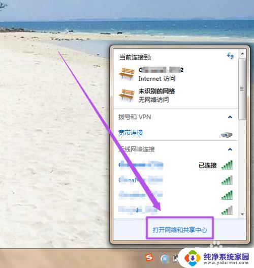 win7设置热点wifi win7如何开启WiFi热点