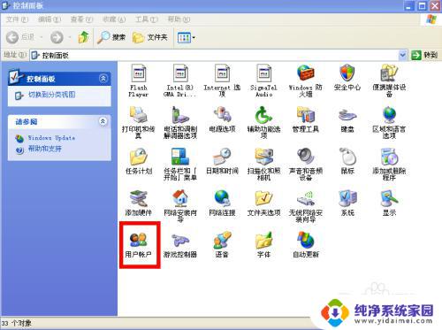 电脑开机密码设置成中文要怎样开机 如何将汉字作为windows开机密码