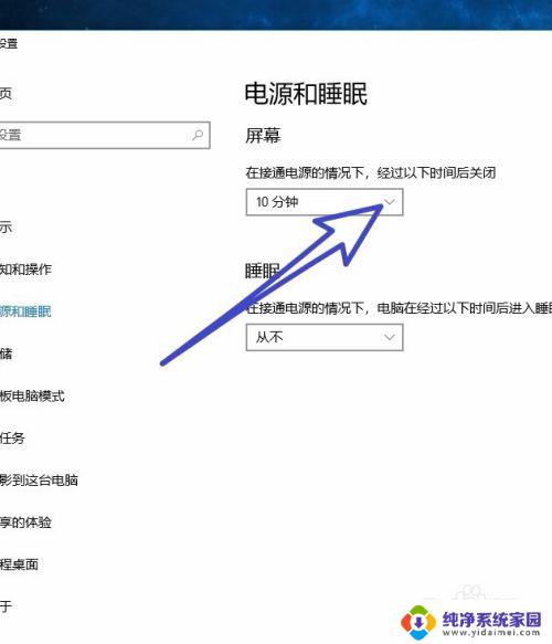 win息屏设置 Windows10 系统如何设置电脑息屏时间