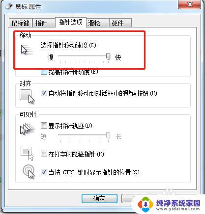 win10 鼠标灵敏度 Windows系统如何调节鼠标灵敏度