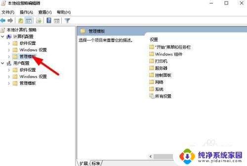 关闭win10应用商店 Windows 10如何禁用微软应用商店