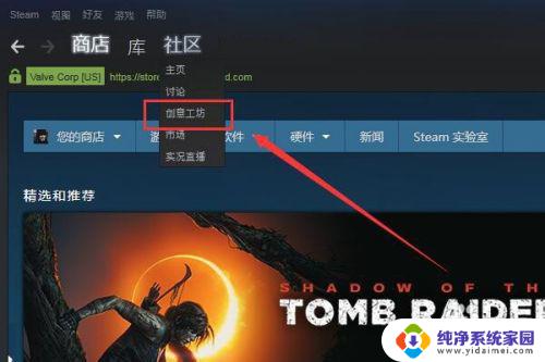 steam创意工坊怎么进不去 steam创意工坊和愿望单无法使用的终极解决方法