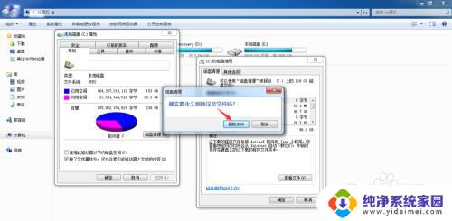 win7清理c盘系统文件 win7系统重装后如何删除旧系统文件