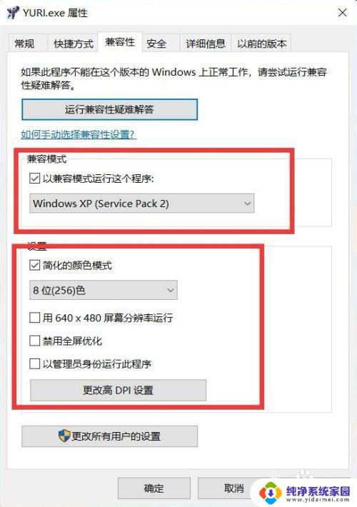 win7红警黑屏有声音怎么解决 红警2打开后黑屏有声音但鼠标无法操作