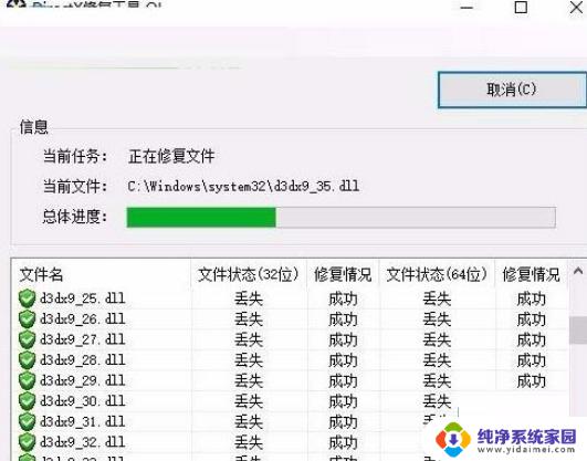 电脑游戏找不到xinput1 Win10玩游戏出现xinput1 3.dll找不到怎么办