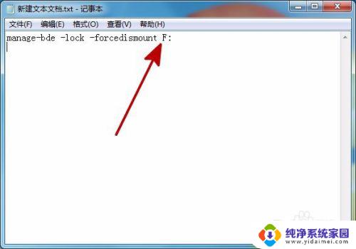 win7硬盘解锁后怎么上锁 如何不重启系统锁定BitLocker加密的本地磁盘