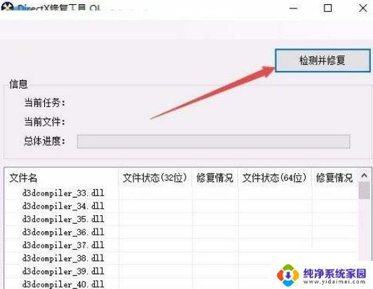 电脑游戏找不到xinput1 Win10玩游戏出现xinput1 3.dll找不到怎么办