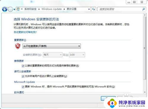 windowsupdate怎么关闭win7 Win7如何手动关闭Windows Update系统更新