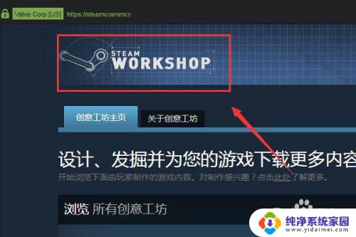 steam创意工坊怎么进不去 steam创意工坊和愿望单无法使用的终极解决方法