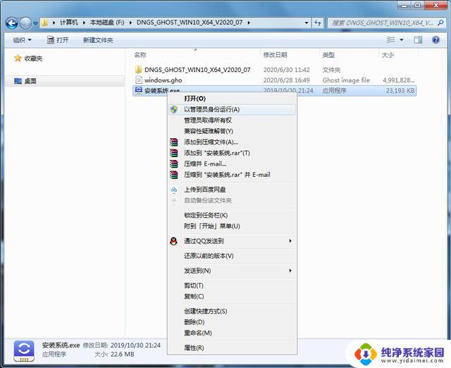 电脑公司ghost win10 装机旗舰版 GHOST WIN10 X64 装机旗舰版兼容性问题解决