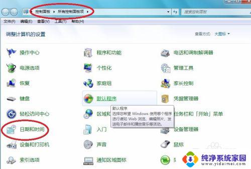 win7电脑每次开机需要调整时间 电脑时间总是不准怎么办