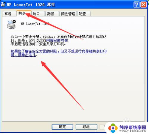 xp连接win7打印机共享 xp和win7系统如何配置网络打印机共享