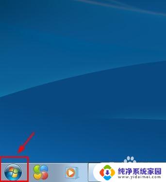 怎么设置电脑壁纸win7 win7如何更改桌面壁纸