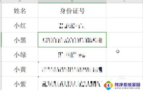 excel复制数字变成了小数点+e+17怎么办 excel数字变成小数点e表示法怎么改