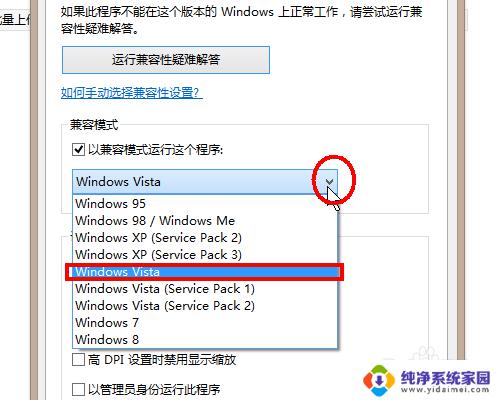 win11装inter软件显示版本过低 系统版本过低无法安装软件怎么办