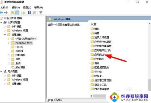 关闭win10应用商店 Windows 10如何禁用微软应用商店