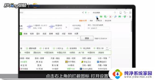 电脑adblock怎么关掉 ADBLOCK如何关闭