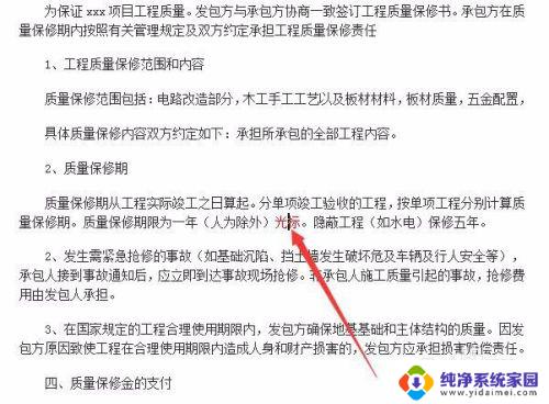 ctrl加home键什么功能 使用Home和End键快速选择文本在Word中的应用