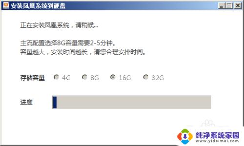 win11安装凤凰系统 凤凰安卓系统x86与windows双系统安装步骤详解